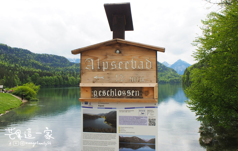 阿爾卑斯湖Alpsee