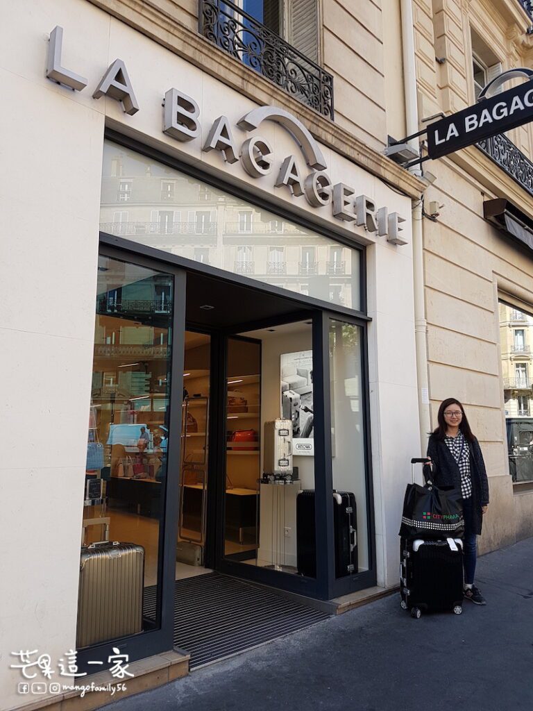 La Bagagerie聖日爾曼分店