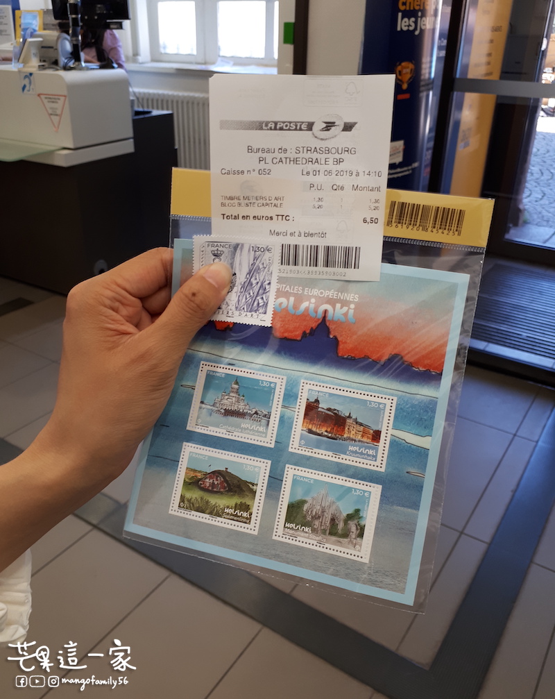 法國史特拉斯堡Strasbourg郵局買郵票