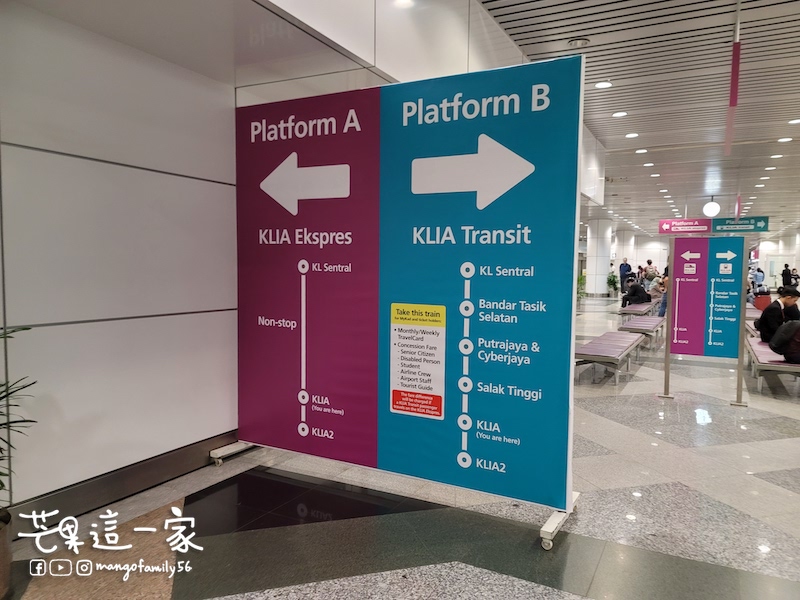 吉隆坡機場快線 KLIA Express
