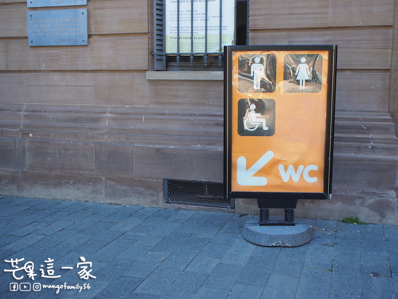 法國史特拉斯堡Strasbourg的免費廁所