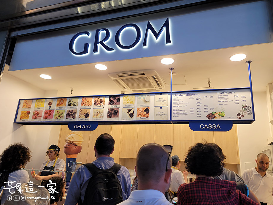 義大利必吃｜濃郁好吃的GROM Gelato義式冰淇淋！