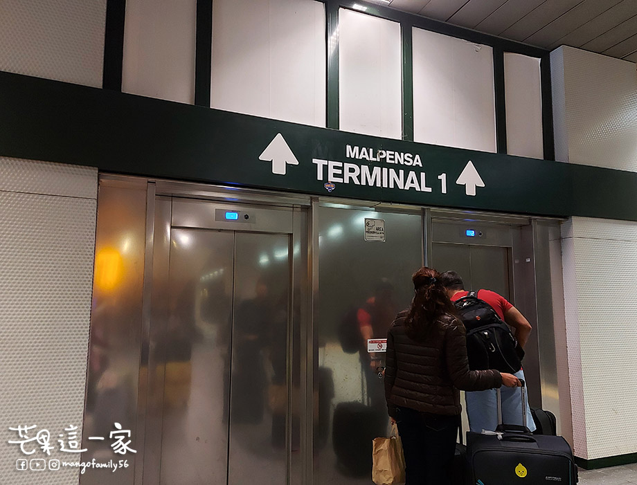 義大利自由行｜米蘭機場入境＆出境流程！