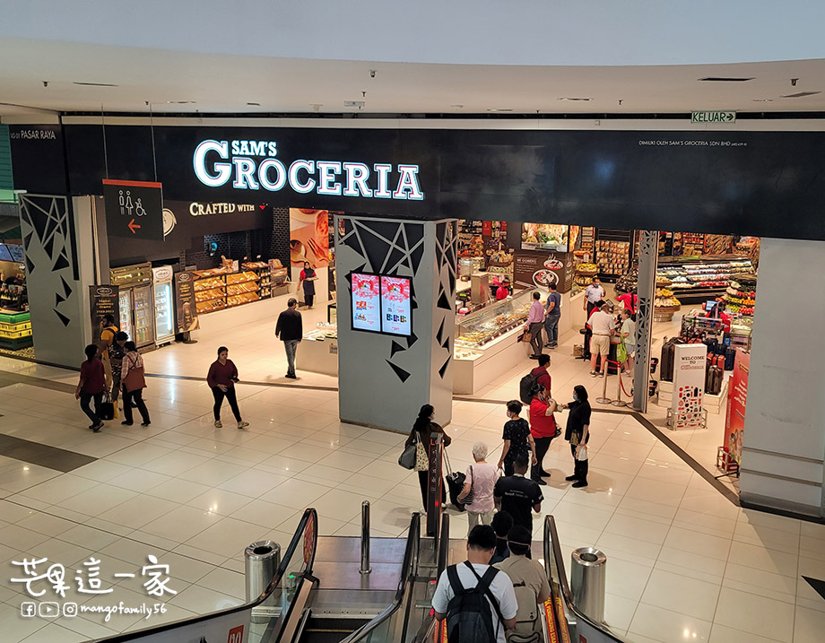 馬來西亞吉隆坡超市｜大型超市都隱身在哪裡．採買伴手禮的好所在！