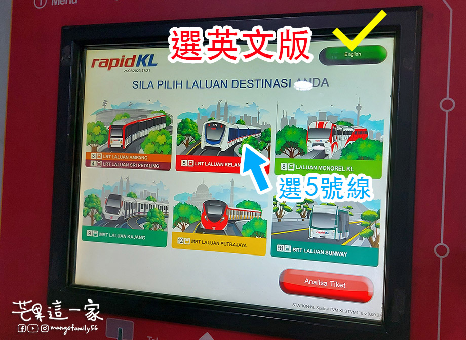 馬來西亞自由行｜吉隆坡交通攻略｜搭地鐵、公車、火車輕鬆又簡單！